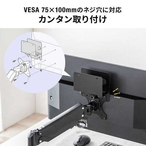 モニター裏 収納 VESA ホルダー モニターアーム対応 Nintendo Switch設置 HDDホルダー テレビ裏