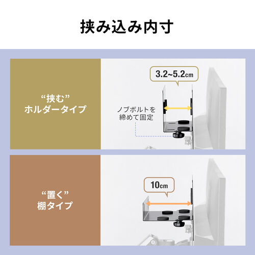 モニター裏 収納 VESA ホルダー モニターアーム対応 Nintendo Switch設置 HDDホルダー テレビ裏