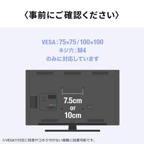 モニター裏 収納 VESA ホルダー モニターアーム対応 Nintendo Switch設置 HDDホルダー テレビ裏