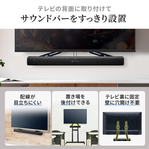 サウンドバースタンド（VESAマウント・75～600mm・スピーカースタンド・汎用・取り付け金具・耐荷重 5kg・上下対応・テレビスタンド併用可能）