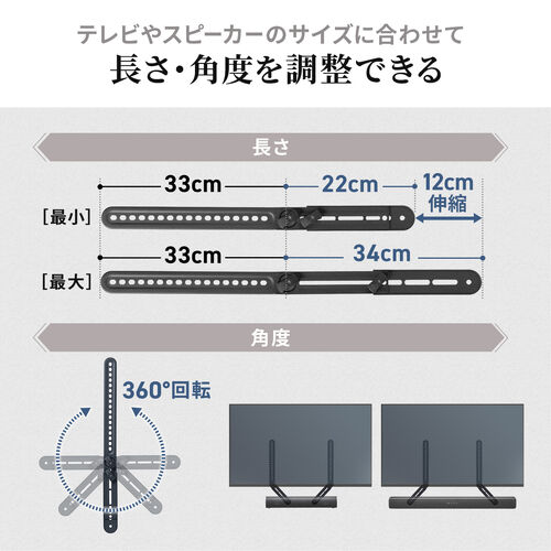 サウンドバースタンド（VESAマウント・75～600mm・スピーカースタンド・汎用・取り付け金具・耐荷重 5kg・上下対応・テレビスタンド併用可能）