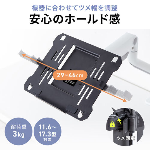 ノートパソコントレー（マウントトレイ・モニターアーム用・11.6～17.3型対応・耐荷重3kg・タブレット・液タブ・ホルダー・アーム・スチール・VESA100×100）