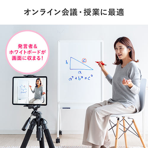 ホワイトボード（簡易パーティション・縦型・コンパクト・キャスターつき・会議・家庭学習・ペン置き付き）