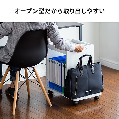ファイルワゴン（デスクキャビネット・A4収納・カバン置き・小物収納・キャスター付・ホワイト）