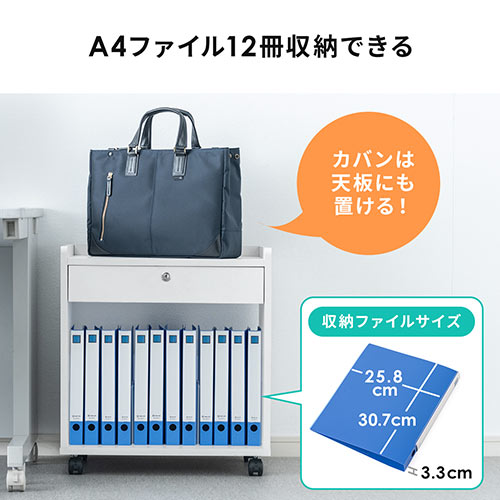 ファイルワゴン(1段・PCワゴン・PCラック・キャスター・天板付き・A4・デスク下・木製・おしゃれ・おすすめ・ホワイト）WG015W