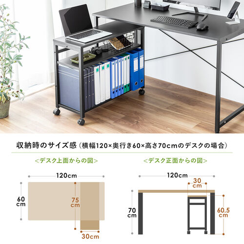 デスクワゴン（サイドテーブル・PCワゴン・PCラック・幅75cm・デスク下収納・ファイルワゴン・ブックエンド・木製・ブラック）
