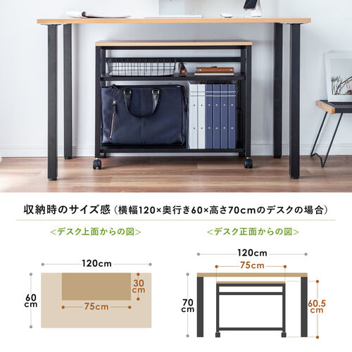 デスクワゴン（サイドテーブル・PCワゴン・PCラック・幅75cm・デスク下収納・ファイルワゴン・ブックエンド・木製・ブラック）