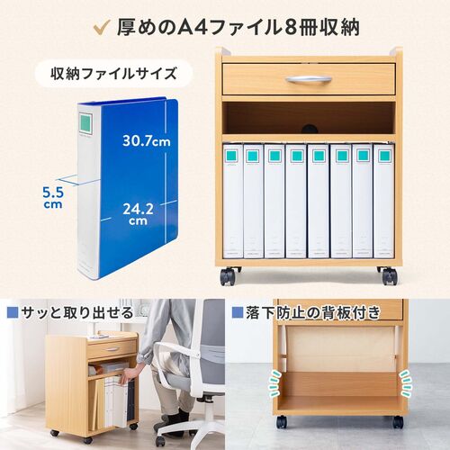 ファイルワゴン（引き出し・デスクワゴン・木製・キャスター付き・サイドデスク・プリンタ台・プリンタワゴン・A4ファイル・幅50×奥行き35×高さ64cm）