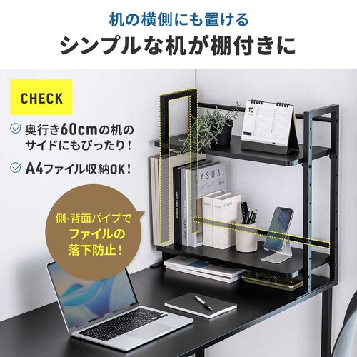 デスク上収納ラック（机上台・幅60cm・クランプ式・2段・ハイタイプ