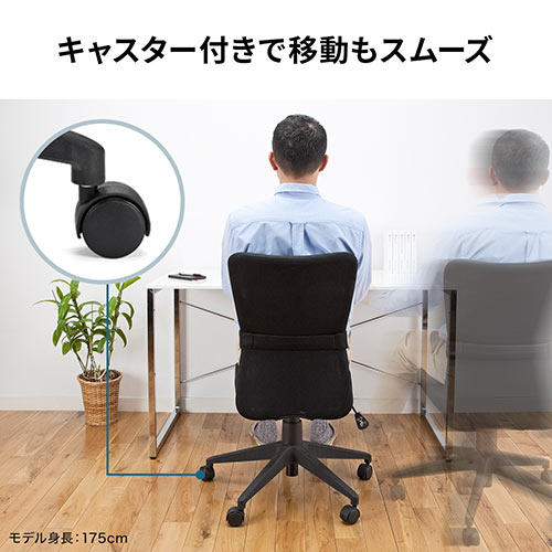 メッシュチェア(ネット・ミドル・ロッキング・肘なし・オフィス・ブラック)