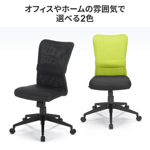 メッシュチェア(ネット・ミドル・ロッキング・肘なし・オフィス・グリーン)
