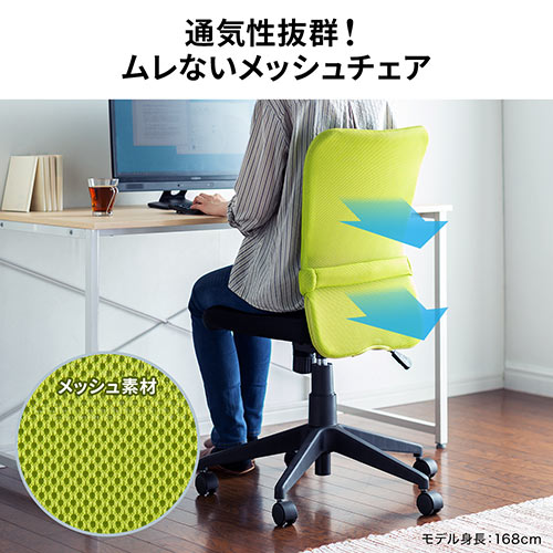 メッシュチェア(ネット・ミドル・ロッキング・肘なし・オフィス・グリーン)