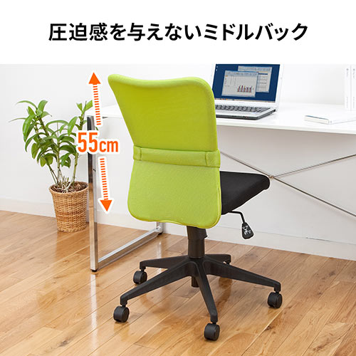 メッシュチェア(ネット・ミドル・ロッキング・肘なし・オフィス・グリーン)