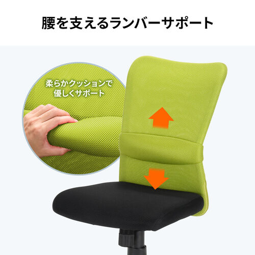 メッシュチェア(ネット・ミドル・ロッキング・肘なし・オフィス・グリーン)