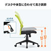 メッシュチェア(ネット・ミドル・ロッキング・肘なし・オフィス・グリーン)