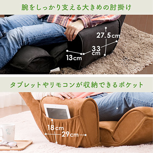 座椅子（ハイバック・ひじ掛け付き・14段階調節・サイドポケット付き・低反発ウレタン・リクライニング・ブラック)