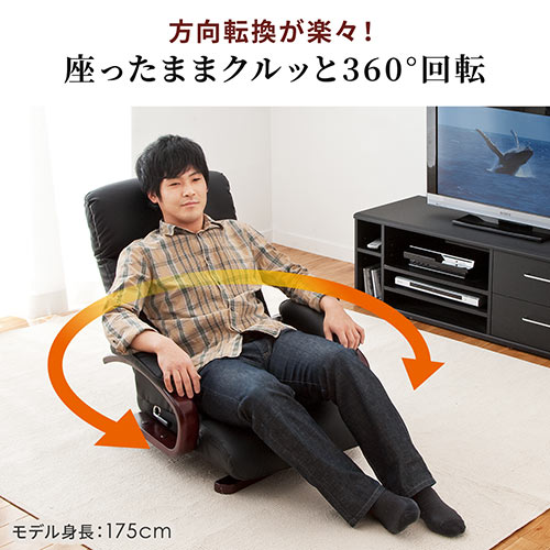 回転座椅子（リクライニング・360度回転・PUレザー・肘付き・小物収納ポケット付き）