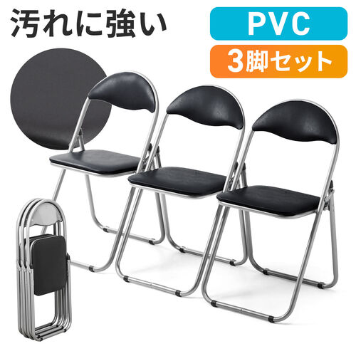 パイプ椅子(折りたたみ・会議・ミーティング・クッション付き・3脚セット・軽量・ブラック）