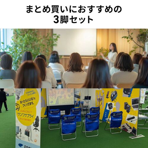 【アウトレット】折りたたみ椅子（パイプ椅子・ベーシックタイプ・背もたれ付き・3脚セット・省スペース・ファブリック・会議用椅子・冷たくない・体育館椅子）