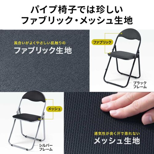 折りたたみ椅子（パイプ椅子・ベーシックタイプ・背もたれ付き・3脚セット・省スペース・メッシュ・会議用椅子・冷たくない・体育館椅子）