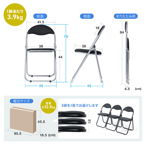 折りたたみ椅子（パイプ椅子・ベーシックタイプ・背もたれ付き・3脚セット・省スペース・メッシュ・会議用椅子・冷たくない・体育館椅子）