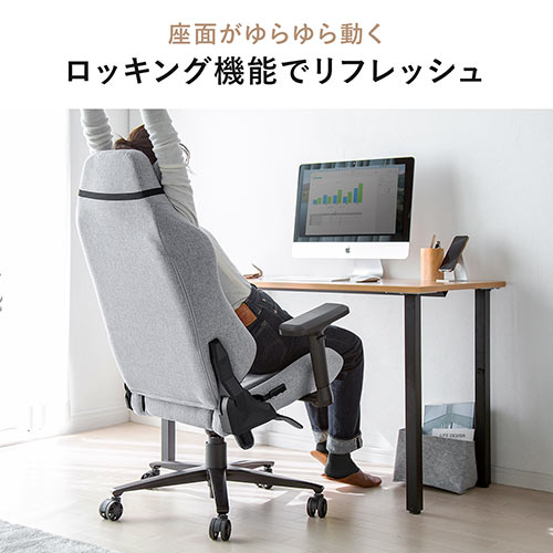 ゲーミングチェア（ファブリック・高耐荷重・150kg・4Dアームレスト・フロントロッキング 180°・リクライニング・ウレタンキャスター） SNC130GY　サンワサプライ