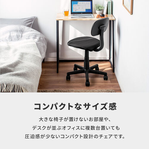 オフィスチェア ワークチェア コンパクト 小さめ 低め シンプル ブラック