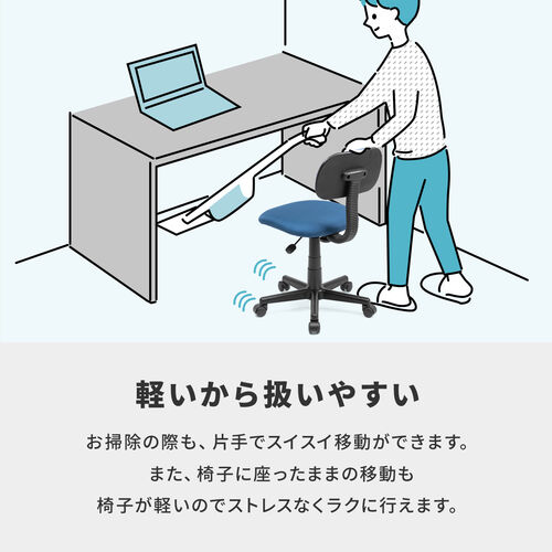 オフィスチェア ワークチェア コンパクト 小さめ 低め シンプル ブルー
