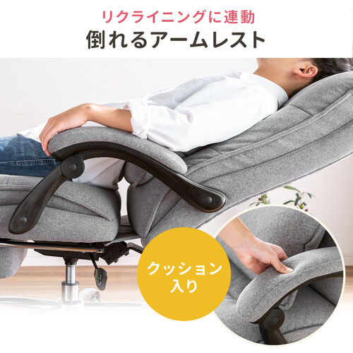 ファブリックチェア（ソファチェア・リクライニング・最大傾斜角170°・収納式オットマン・ダブルクッション・アームレスト・ランバーサポート）