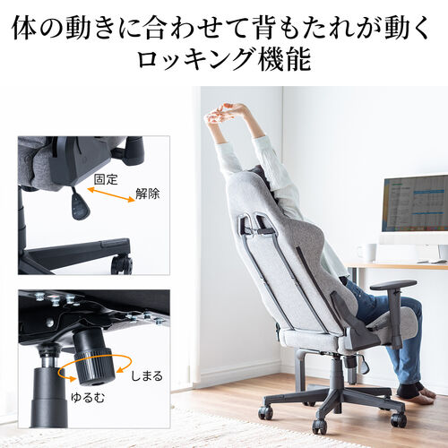 ファブリックチェア（ゲーミングチェア・リクライニング・前傾機能付き・ハイバック・モールドウレタン・アームレスト・ヘッドレスト・ランバーサポート・グレー）