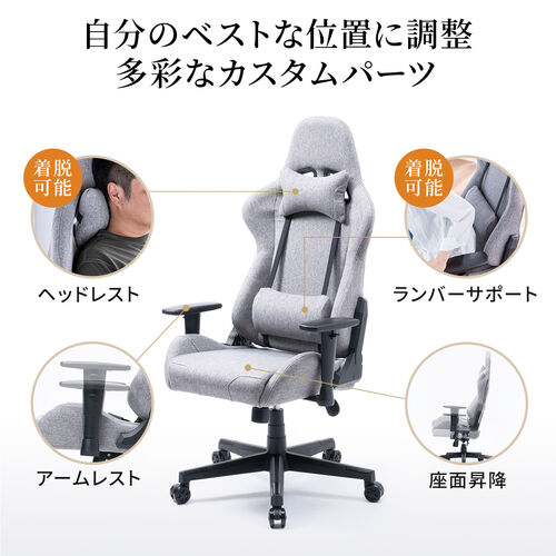 ファブリックチェア（ゲーミングチェア・リクライニング・前傾機能付き・ハイバック・モールドウレタン・アームレスト・ヘッドレスト・ランバーサポート・グレー）
