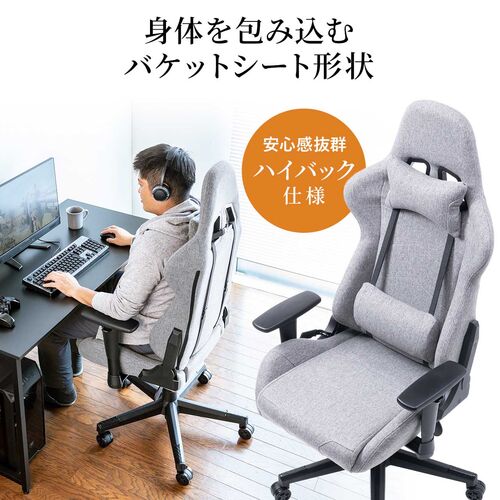 ファブリックチェア（ゲーミングチェア・リクライニング・前傾機能付き・ハイバック・モールドウレタン・アームレスト・ヘッドレスト・ランバーサポート・グレー）