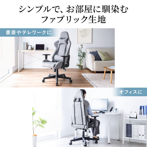 ファブリックチェア（ゲーミングチェア・リクライニング・前傾機能付き・ハイバック・モールドウレタン・アームレスト・ヘッドレスト・ランバーサポート・グレー）