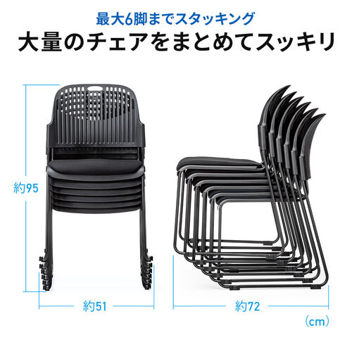 スタッキングチェア（ミーティングチェア・会議用チェア・4脚セット・スタッキング・軽量・ブルー）