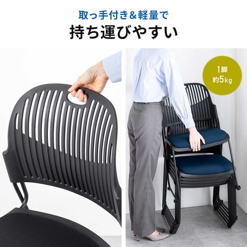 スタッキングチェア（ミーティングチェア・会議用チェア・4脚セット・スタッキング・軽量・ブルー）