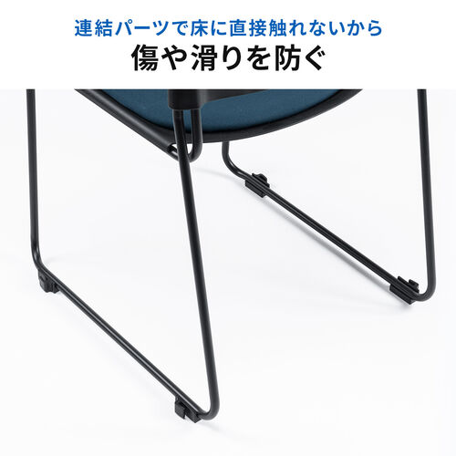 スタッキングチェア（ミーティングチェア・会議用チェア・4脚セット・スタッキング・軽量・ブルー）