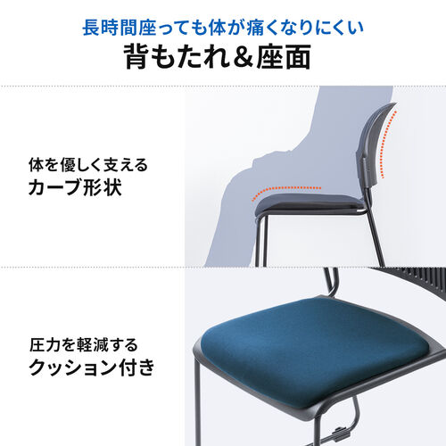 スタッキングチェア（ミーティングチェア・会議用チェア・4脚セット・スタッキング・軽量・ブルー）