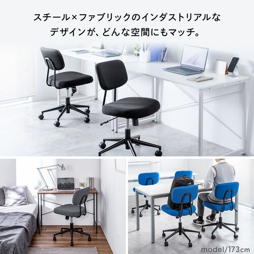 オフィスチェア（事務チェア・ワークチェア・コンパクトチェア・小型・スタイリッシュ・ロッキング機能・ブラック）