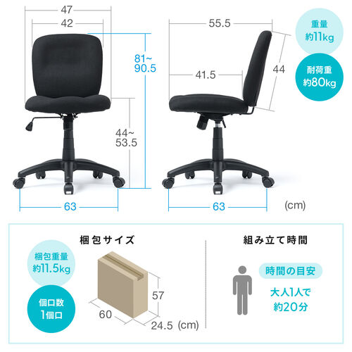 デスクチェア（シンプルオフィスチェア・ワークチェア・布張り・キャスター付き・ネイビー）
