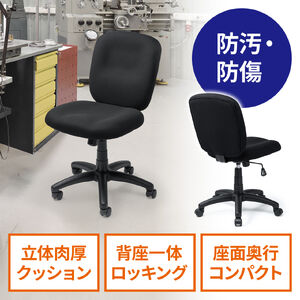 デスクチェア（防汚・防傷・シンプルオフィスチェア・ワークチェア・布張り・キャスター付き・ブラック）