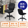 デスクチェア（防汚・防傷・シンプルオフィスチェア・ワークチェア・布張り・キャスター付き・ブラック）