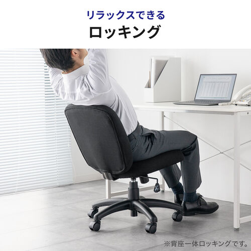デスクチェア（防汚・防傷・シンプルオフィスチェア・ワークチェア・布張り・キャスター付き・ブラック）