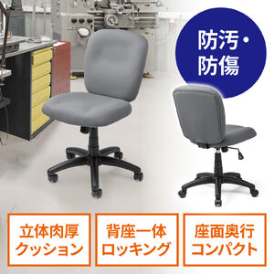 デスクチェア（防汚・防傷・シンプルオフィスチェア・ワークチェア・布張り・キャスター付き・グレー）