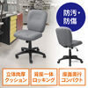 デスクチェア（防汚・防傷・シンプルオフィスチェア・ワークチェア・布張り・キャスター付き・グレー）