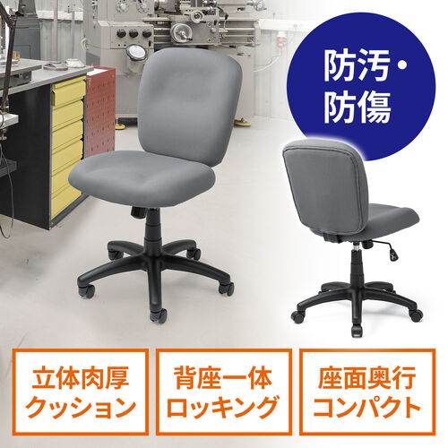 デスクチェア（防汚・防傷・シンプルオフィスチェア・ワークチェア・布張り・キャスター付き・グレー）