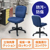 デスクチェア（防汚・防傷・シンプルオフィスチェア・ワークチェア・布張り・キャスター付き・ネイビー）