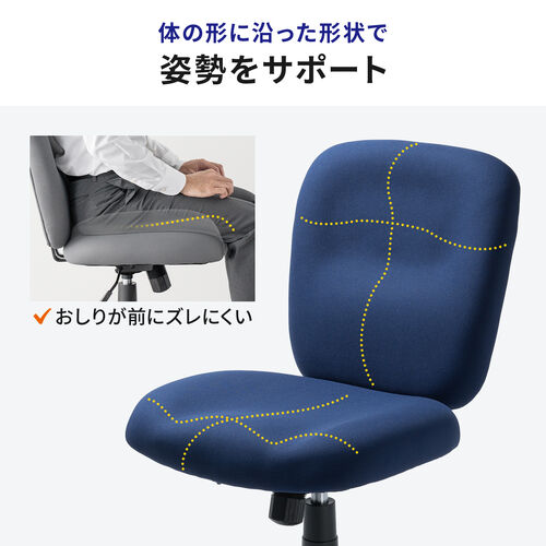 デスクチェア（防汚・防傷・シンプルオフィスチェア・ワークチェア・布張り・キャスター付き・ネイビー）