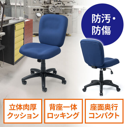 デスクチェア（防汚・防傷・シンプルオフィスチェア・ワークチェア・布張り・キャスター付き・ネイビー）