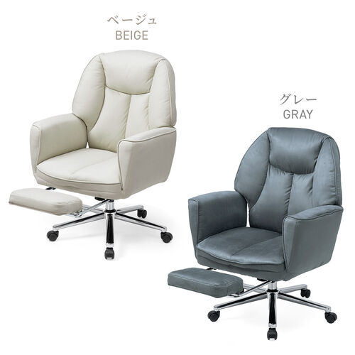 ソファチェア（スライド式オットマン・最大傾斜角度135°・シンクロロッキング・ロッキング3段階固定・フルフラットアームレスト・ソファオフィスチェア・在宅・テレワーク・ベージュ）