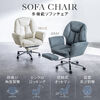 ソファチェア（スライド式オットマン・最大傾斜角度135°・シンクロロッキング・ロッキング3段階固定・フルフラットアームレスト・ソファオフィスチェア・在宅・テレワーク・ベージュ）